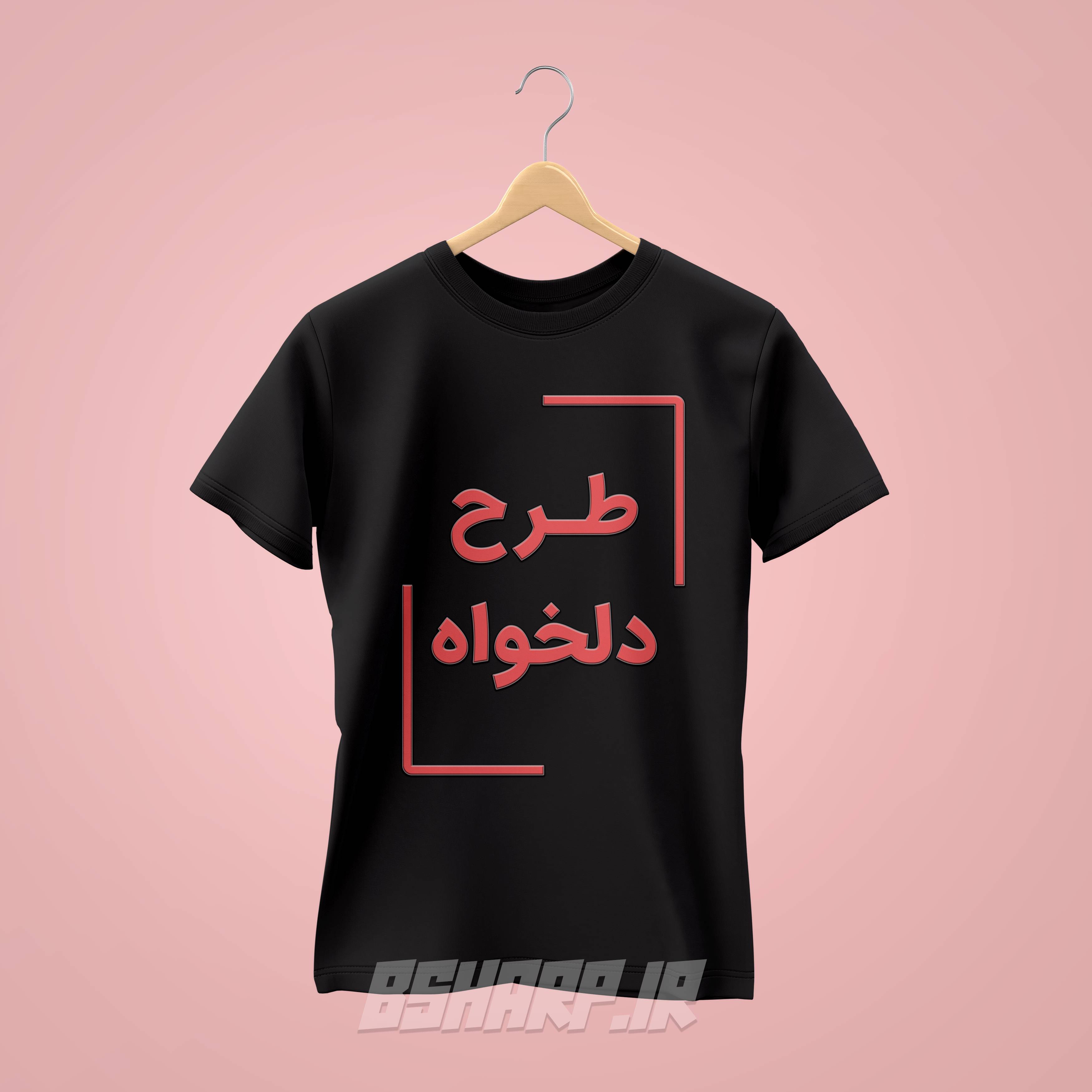 Black Tshirt - Custom تیشرت معمولی دلخواه - Image 1