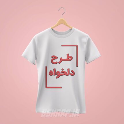 تیشرت معمولی دلخواه - Image 2