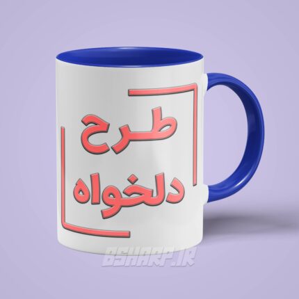 ماگ دسته رنگی دلخواه - Image 4
