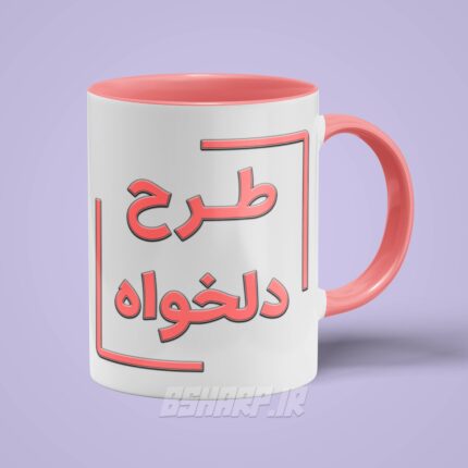 ماگ دسته رنگی دلخواه - Image 7