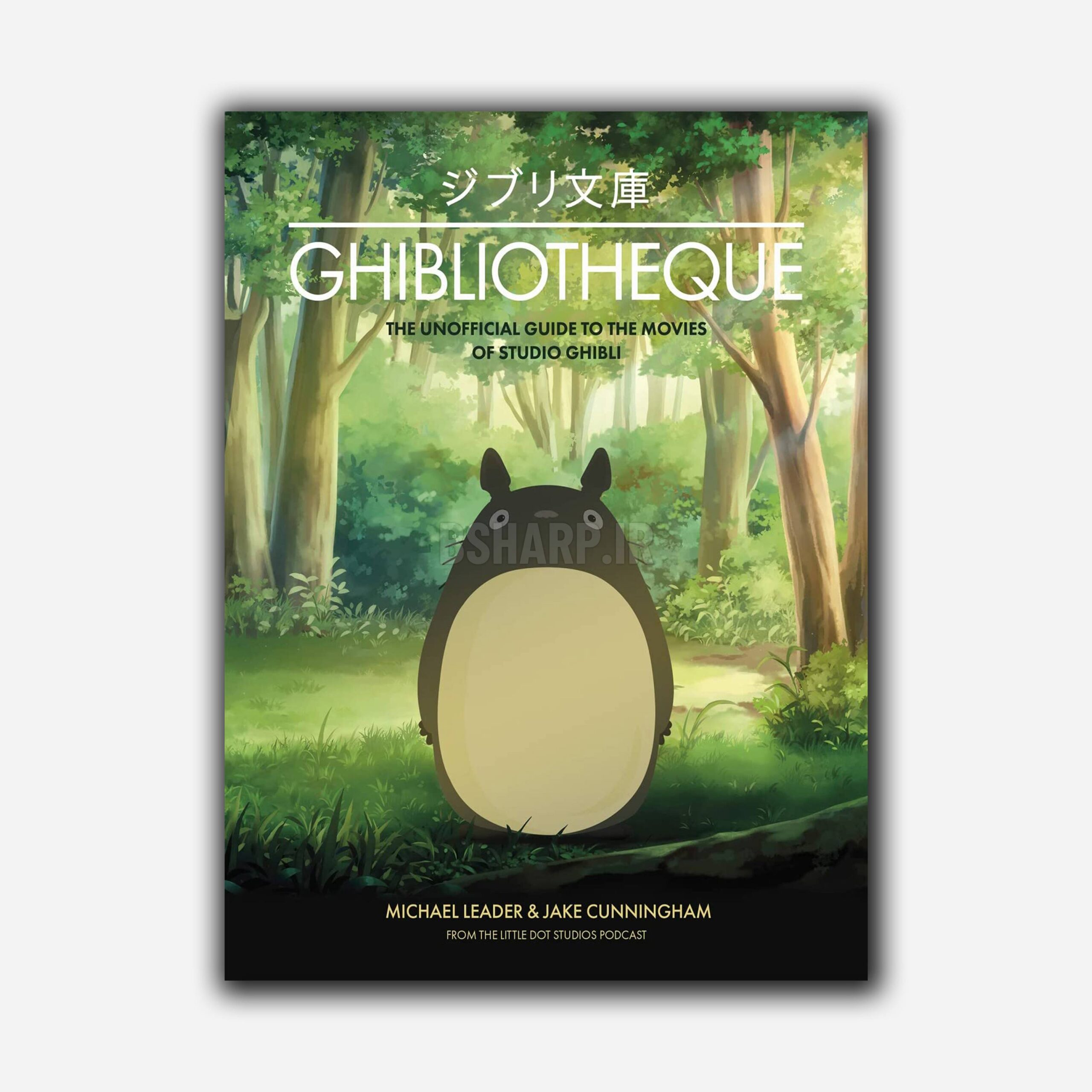 Book - My Neighbor Totoro - Cover Front کتاب Ghibliotheque - Image 1
